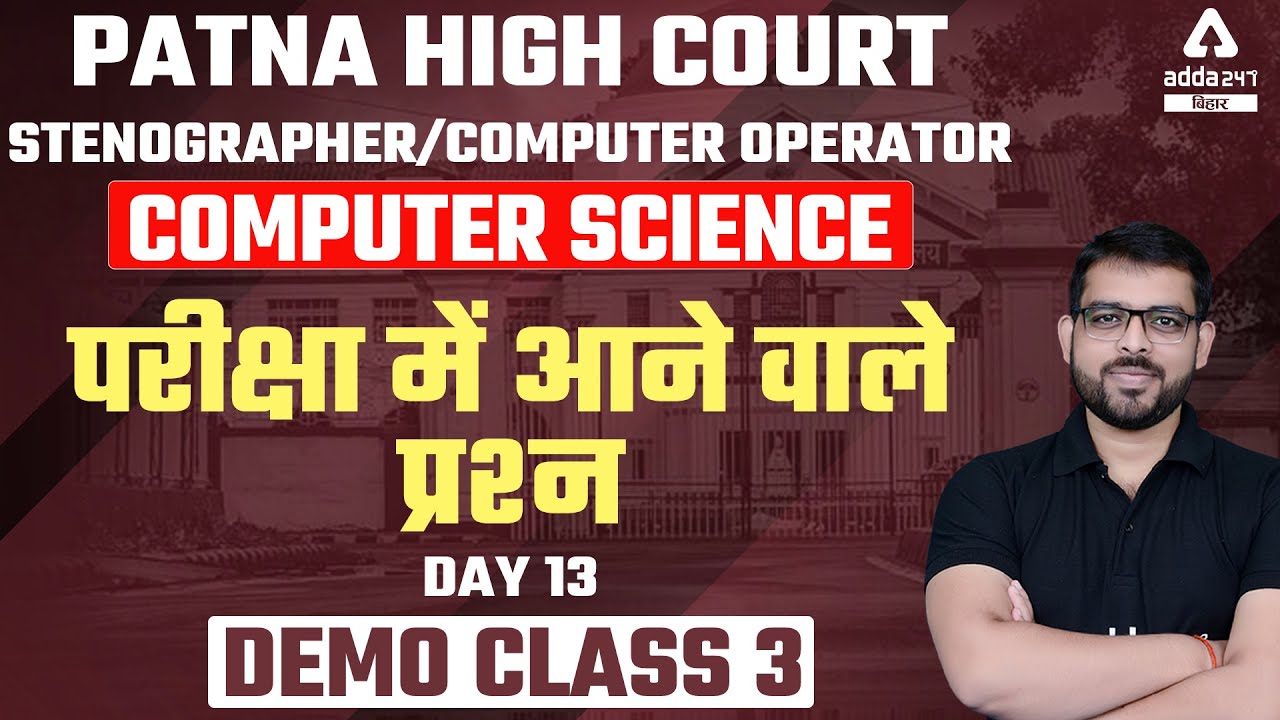 Patna High Court Stenographer Vacancy 2022 | Computer Science Important Questions By Dheerendra #13