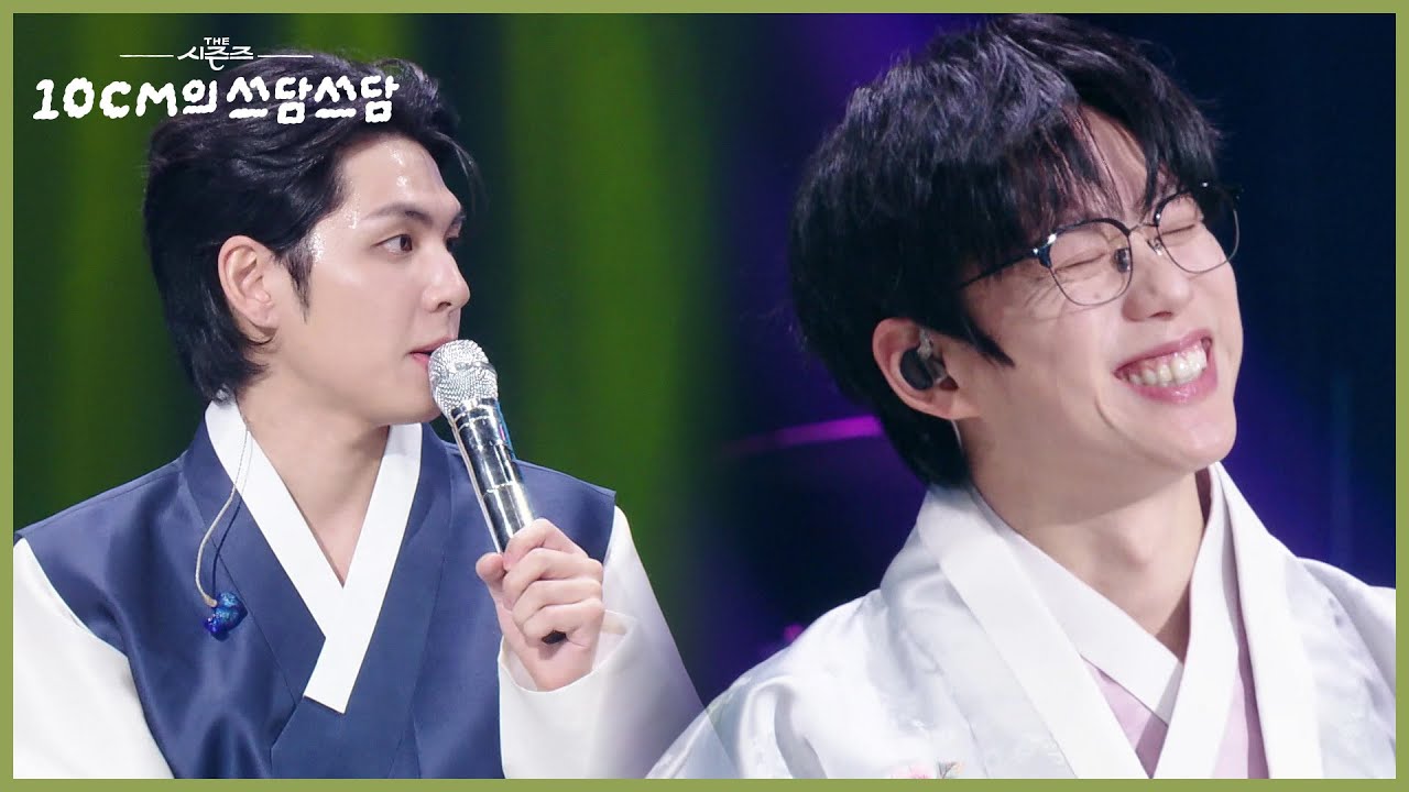 DAY6가 대기실에서 나누는 대화는?! ＂몸이 예전 같지가 않아☹＂ [더 시즌즈-10CM의 쓰담쓰담] | KBS 260102 방송