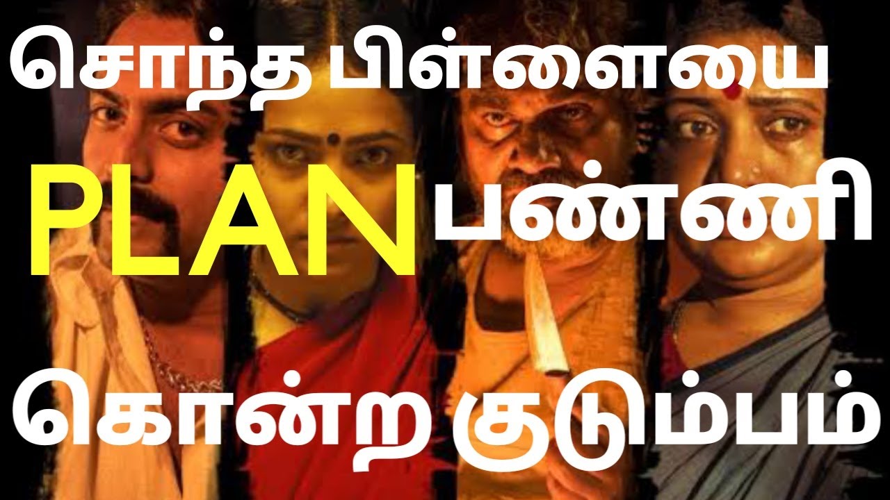 AA KARAALA RATHRI - YouTube