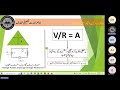 EP07 | Ohms Law in Diagnostic Perspective