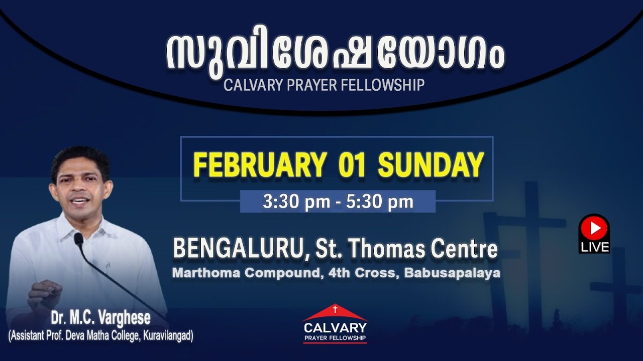 PRAYER MEETING | BANGALORE | 01 February 2026 | Calvary Prayer Fellowship