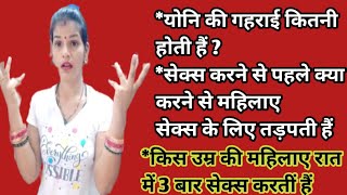 महिलाओं को s*x में कैसे तड़पाए || #healthbabycare || मोटिवेट वीडियो