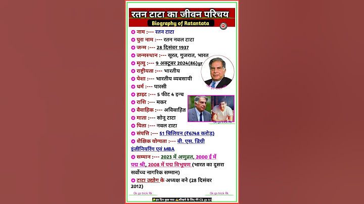रतन टाटा की जीवनी || Biography Of Ratan Tata #ratantata #biography  #shorts