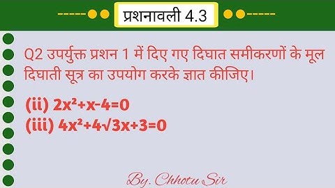 Chapter-4.3 Class-10th Maths Ncert Question-2 ii & iii @EducationClassJamui