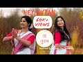 Hey Nutan Dekha Dik Aar Bar | হে নূতন, দেখা দিক আর বার | Rabindrajayanti | Priyanka Roy Chowdhury