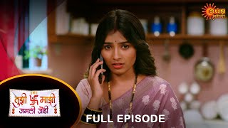 Tujhi Majhi Jamali Jodi - Full Episode 2 | 12 May 2024 | Full Ep FREE on SUN NXT | Sun Marathi