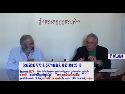 \"შუმერების, იგივე ქართველური ტომების შესახებ - ქალდეველები\" - PKTV ის “ფესვებში“, 14 მაისი, 2020