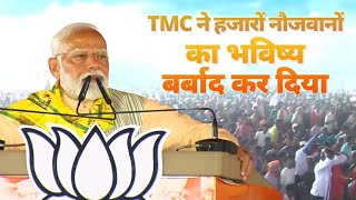 'Loot' Has Become The Ideology Of Tmc: Pm Modi
