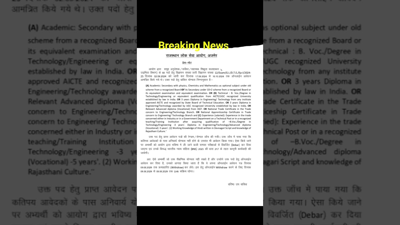 Rejected Candidate List 