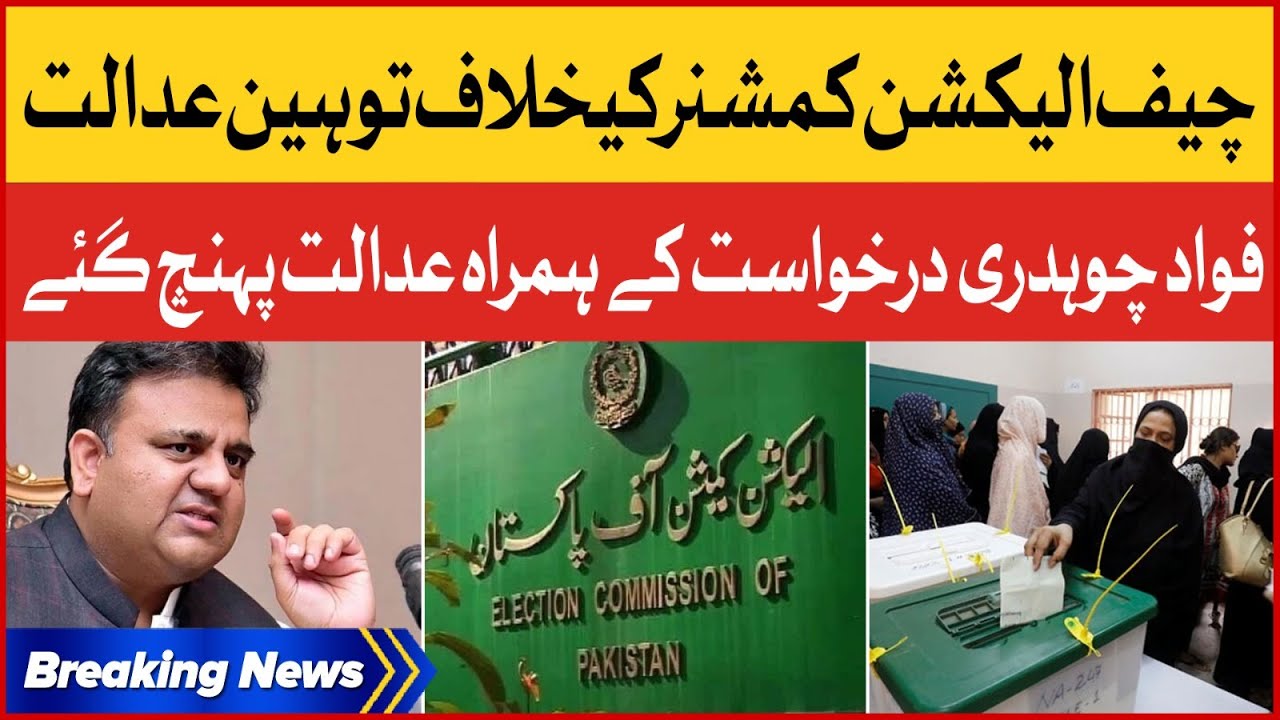 Fawad Chaudhry Reached Court | Application Against Chief ECP | Breaking News