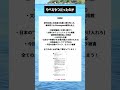 #ニュース #政治 #高市早苗 #自民党 #税金 #移民