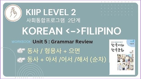 KIIP LEVEL 2: Workbook Unit 5 Grammar