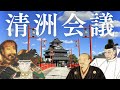 【清洲会議と賤ヶ岳の戦い】羽柴秀吉VS柴田勝家の争いと、天下統一への第一歩