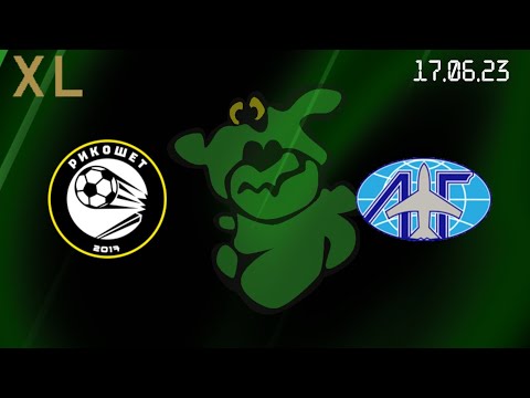 Видео-обзор матча Рикошет - Сириус (6:1)