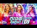 New Sinhala Songs 2024 ( New DJ NON-STOP ) 2K24 New Sinhala Nonstop | Best Sinhala Songs Collection