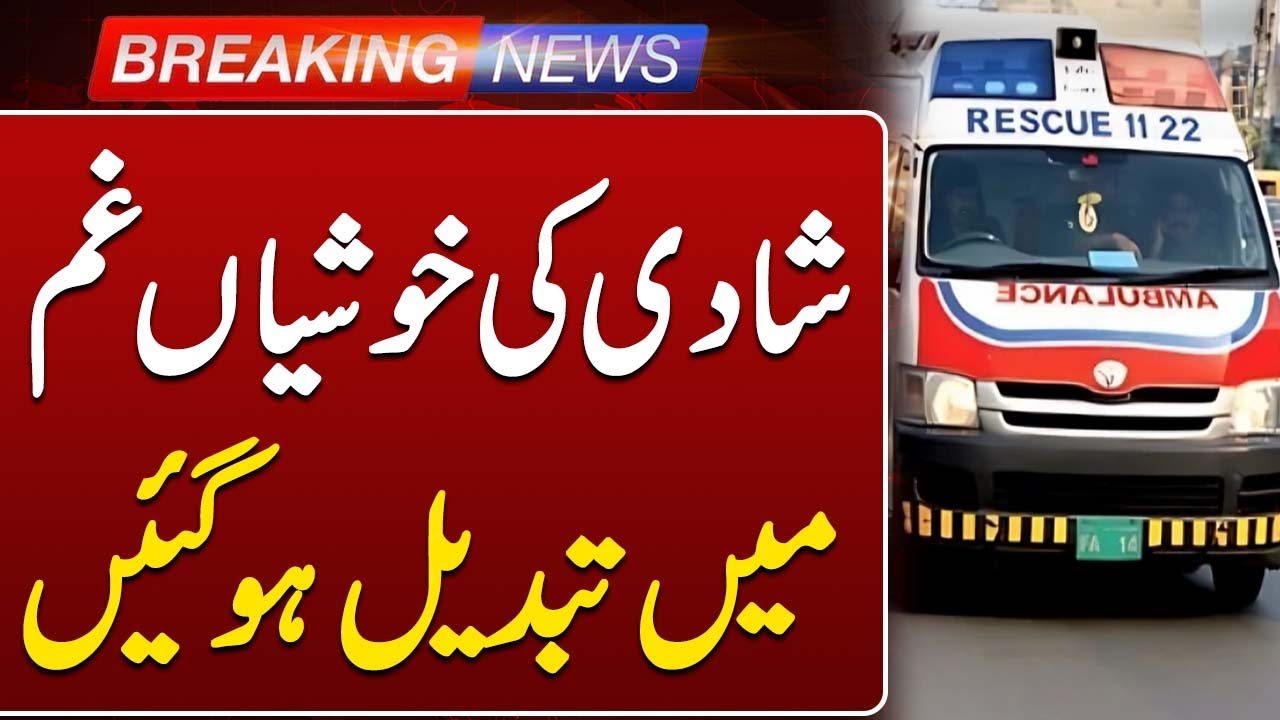 Gas Explosion Turns Wedding into Tragedy in Islamabad | Such News