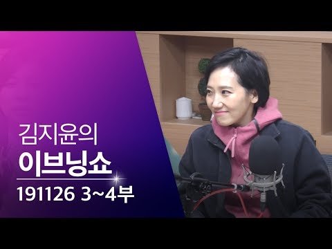 [김지윤의 이브닝쇼] 3·4부 : 선거법/<strong>진주아파트</strong> 방화살인범/한아세안공동비전