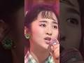 生歌緊張コレクション #shorts 05 斉藤由貴 / 悲しみよこんにちは