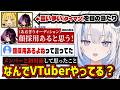 あおぎりオーディションは顔採用ある?デビュー前にメイナvsテラスのタイマンを目の当たりにした篠崎シャノン【ゆうぎり高校/切り抜き】