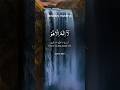 Quran Majid tilavat & translate.#shorts