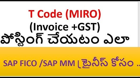 $SAP FICO in Telugu$ T Code MIRO-Invoice +GST) పోస్టింగ్ చేయటం ఎలా| How to post GST Invoice in sap