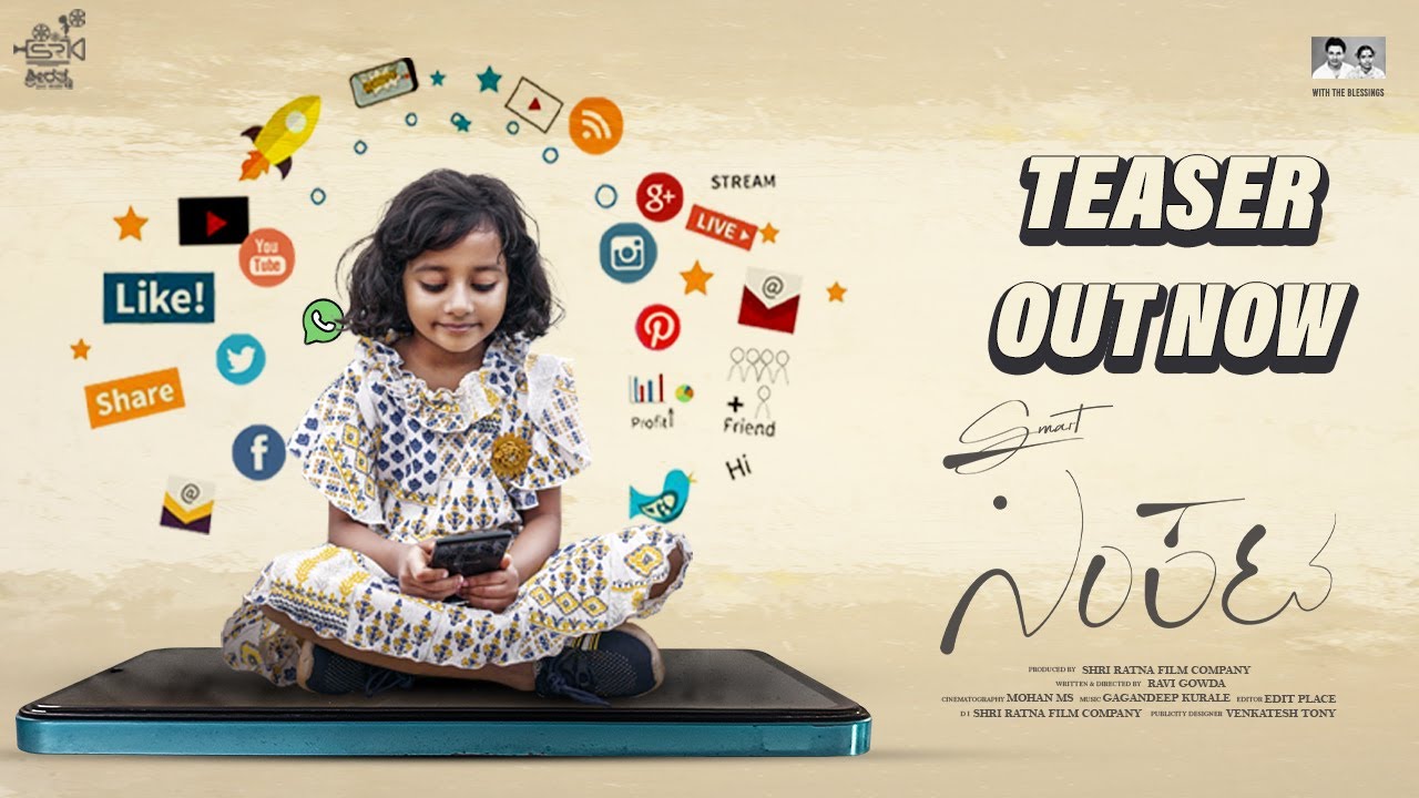 SmartSankata Teaser | Kiran, Kushi, Supriya | Ravi Gowda | Gagandeep ...