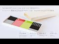 関係を生み出すデザイン02ーBusiness Origami®の可能性
