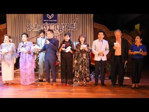 ๔๐.เพลงเทิดพระเกียรติในหลวงรัชกาลที่๙"ล้ำเกินบรรยาย"Concert"ที่นี่มีดาวประดับใจ"