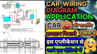 Carwiring diagram nikale is application se|Car ki wiring diagram kaise nikale|Car wiring diagram App screenshot 1