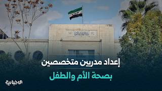 برنامج وطني جديد تطلقه وزارة الصحة لإعداد مدربين في صحة الأم والطفل وتطوير الكوادر الصحية لعام 2026