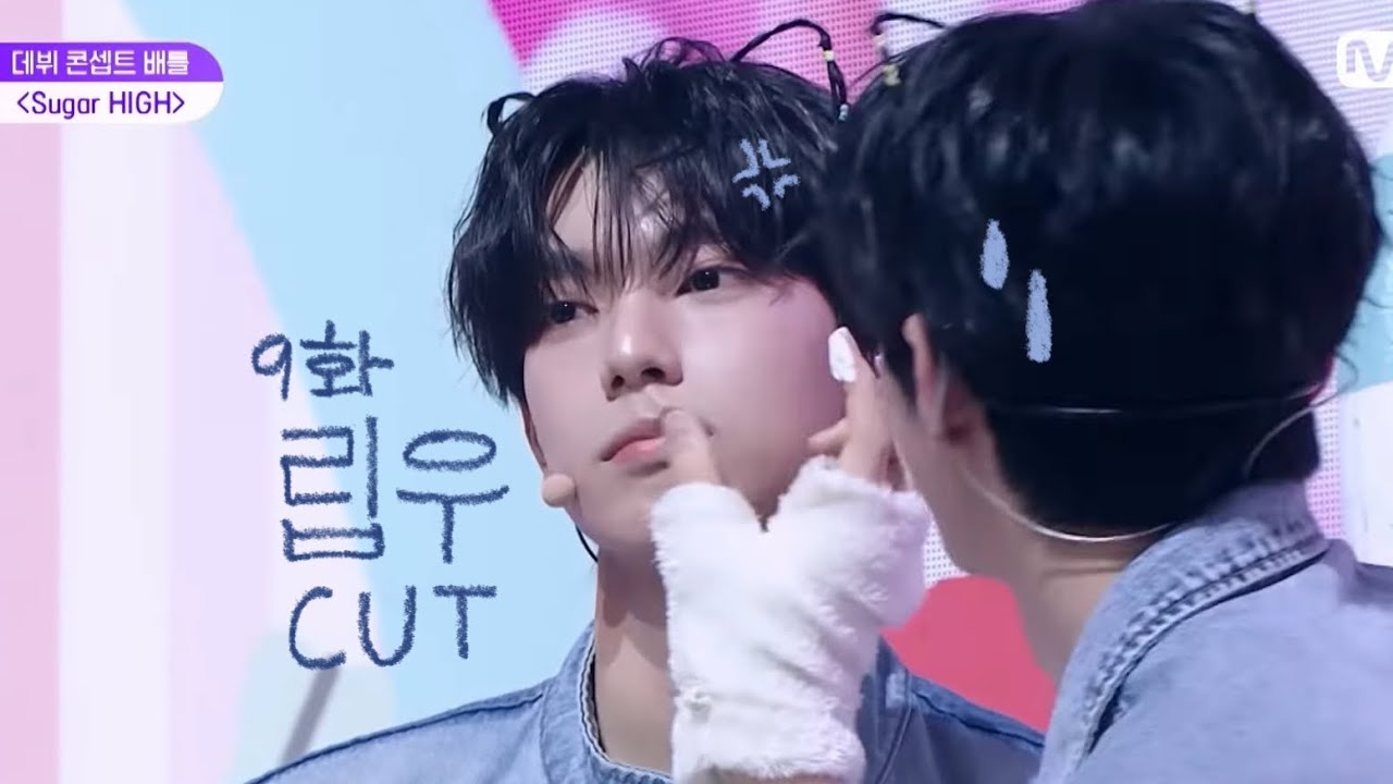 보이즈2플래닛 9화 최립우 CUT