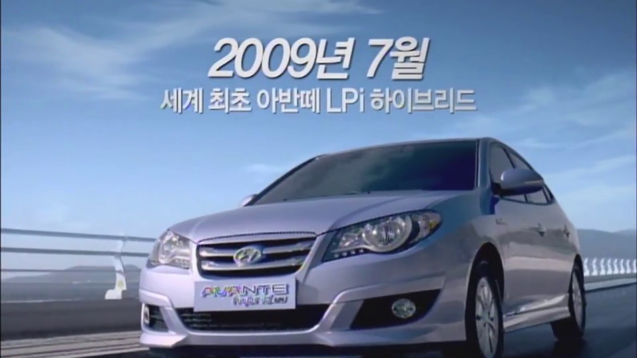Hyundai avante hybrid 2009