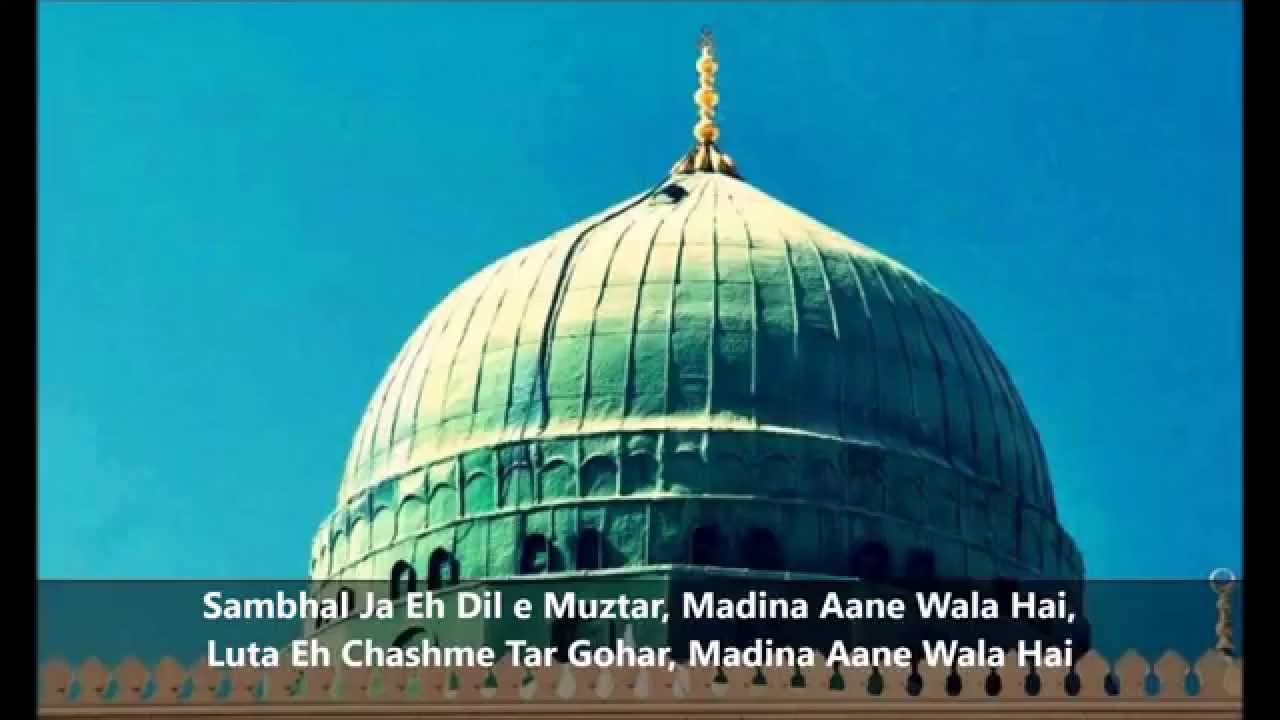 Sambhal Ja Eh Dil e Muztar- Hafiz Nisar Ahmed Marfani