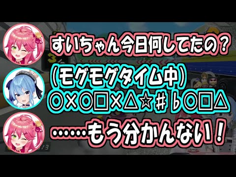 チーズ生ハム巻きをモグモグしながら喋るすいちゃん【さくらみこ/星街すいせい】