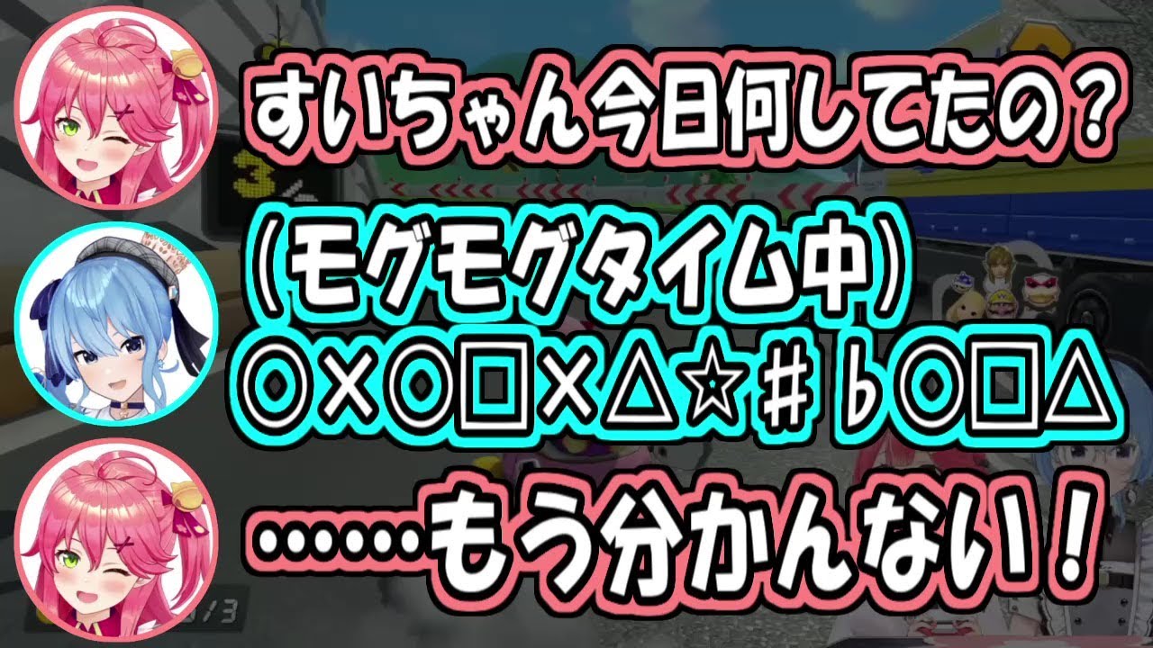 チーズ生ハム巻きをモグモグしながら喋るすいちゃん【さくらみこ/星街すいせい】