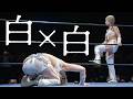 安納が安納に土下座!安納サオリ vs 旧姓・ニュー白安納さくら【乱丸フェスタVOL.38】