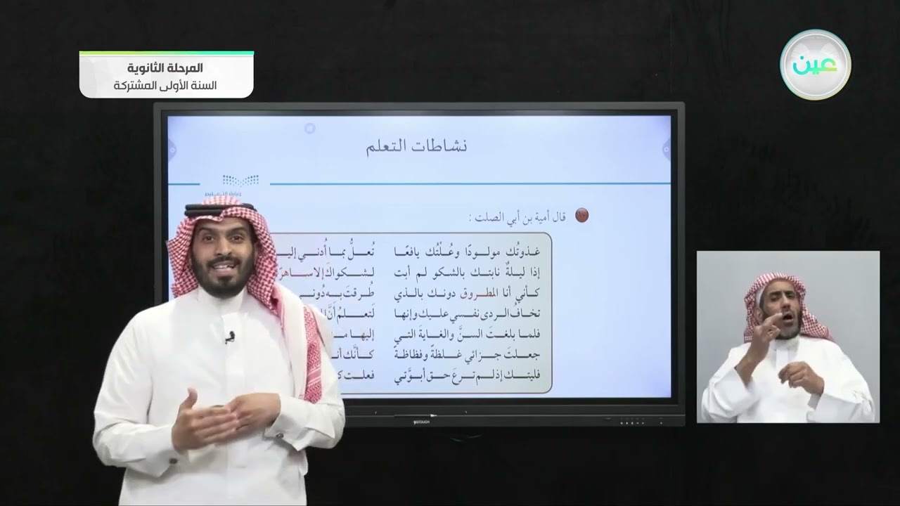 مكونات الجمله الاسميه - لغة عربية (1-1) : كفايات لغوية - السنة الأولى المشتركة