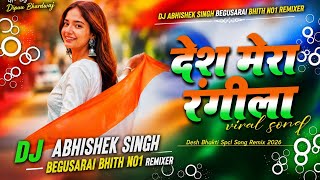 Desh Rangila Rangila √√ Jhan Jhan Bass Hard Bass Toning Mix | DJ Abhishek Singh Begusarai Bhith No1 