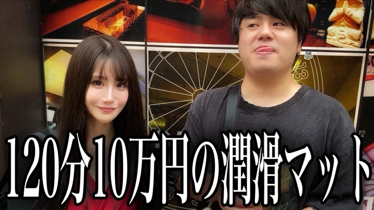 非モテ男が予約困難＆現役V女優の最高級おもてなしを受けた結果www