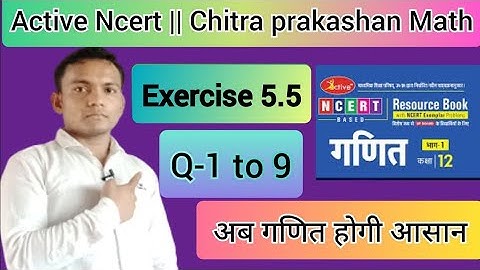 Chitra prakashan maths ||class12 math chapter 5 exercise 5.5 in hindi || Active ncert maths class 12