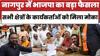 Nagpur News               News First