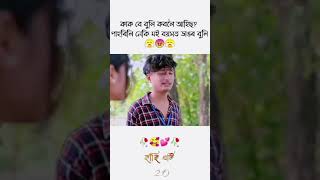 Hahi ati||love story||zubeen garg||assamese story||New assamese story||Stutas video||ramdhenuchannel