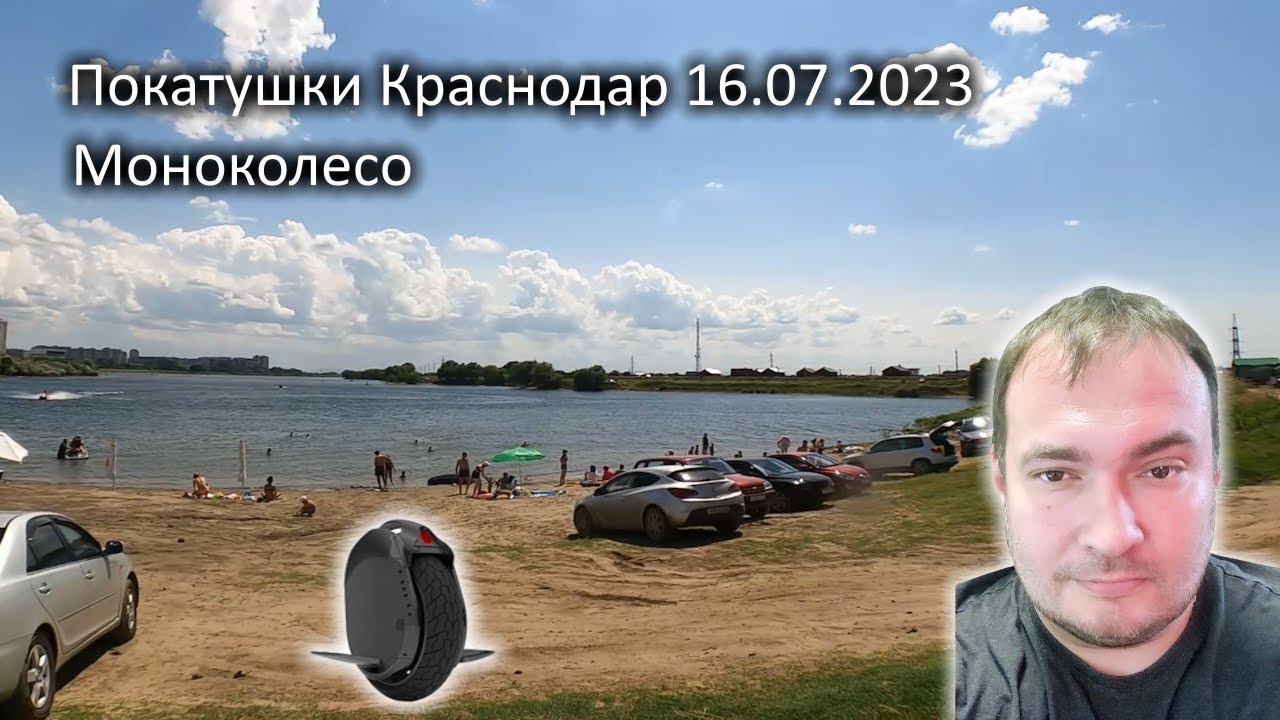 Обалденные покатушки на моноколесе. Краснодар 16.07.2023