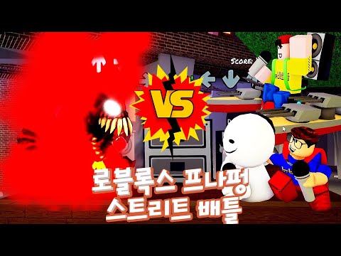 노블록스-<strong>FNF</strong>]프라이데이 나이트 펑킨