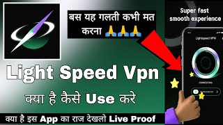 Light Speed Proxy || LightSpeed Vpn || Light Speed Vpn Kaise Use Kare || How To Use Light Speed Vpn screenshot 2
