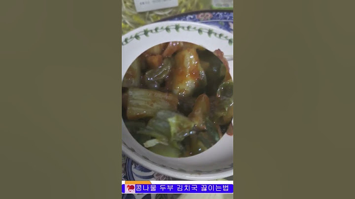 겨울음식으로 딱 좋은 얼큰한 콩나물 두부 김칫국 끓이는법 시원한 콩나물국 레시피 #콩나물 두부김칫국 끓이는법 #시원한콩나믄국레시피