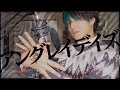 ✿. アングレイデイズ - ツミキ / おおしま (cover)