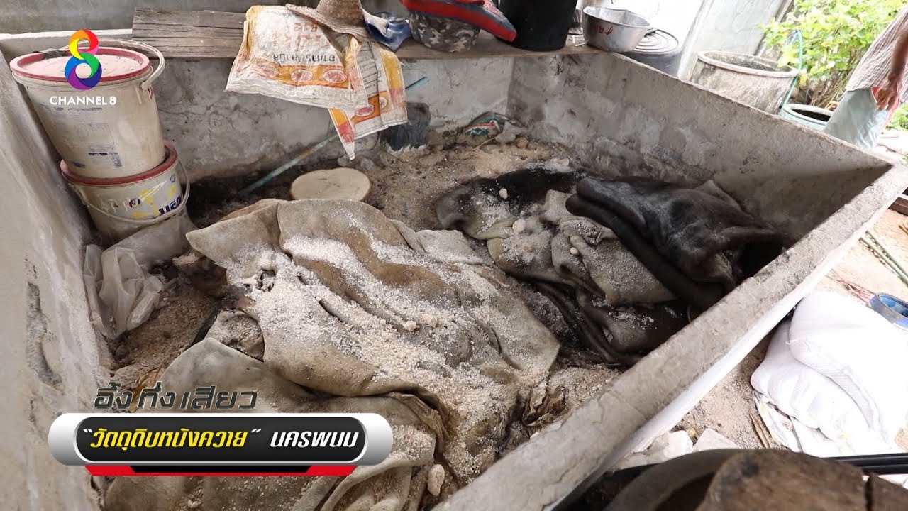 เมนูหนังควายสุดแซ่บของชาวอีสาน