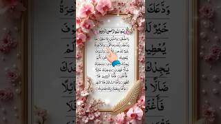 Surah Duha #quran #qurankareem