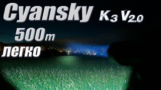 Световая пушка🔥 Cyansky K3 v2.0 - Супер дальнобойный подствольный тактический фонарь